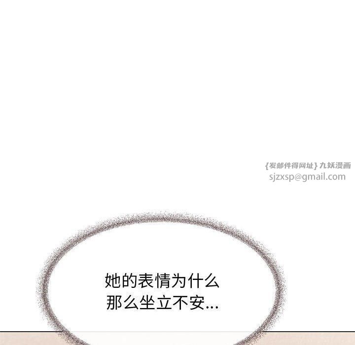 《缺德邻居难相处》漫画 第7話
