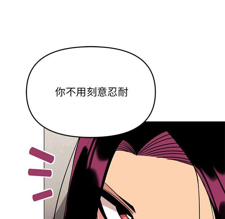 《缺德邻居难相处》漫画 第7話