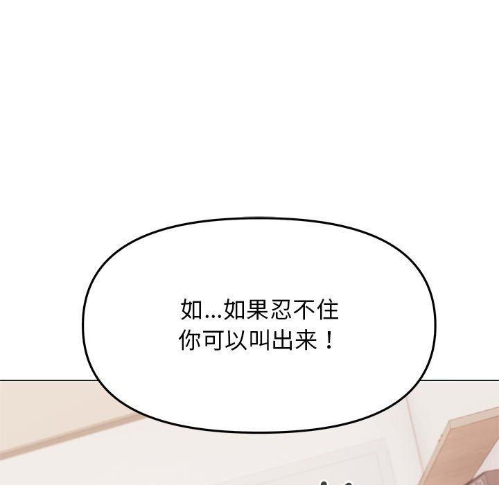 《缺德邻居难相处》漫画 第7話