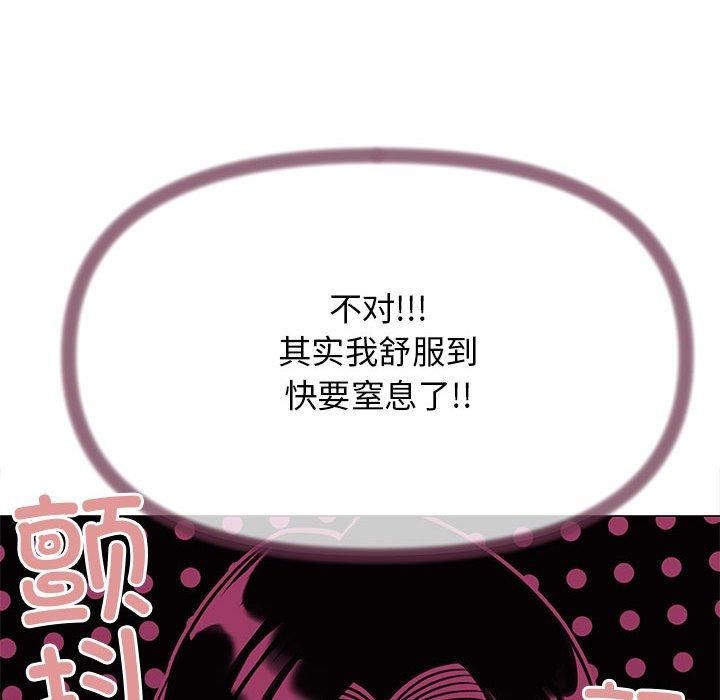 《缺德邻居难相处》漫画 第7話