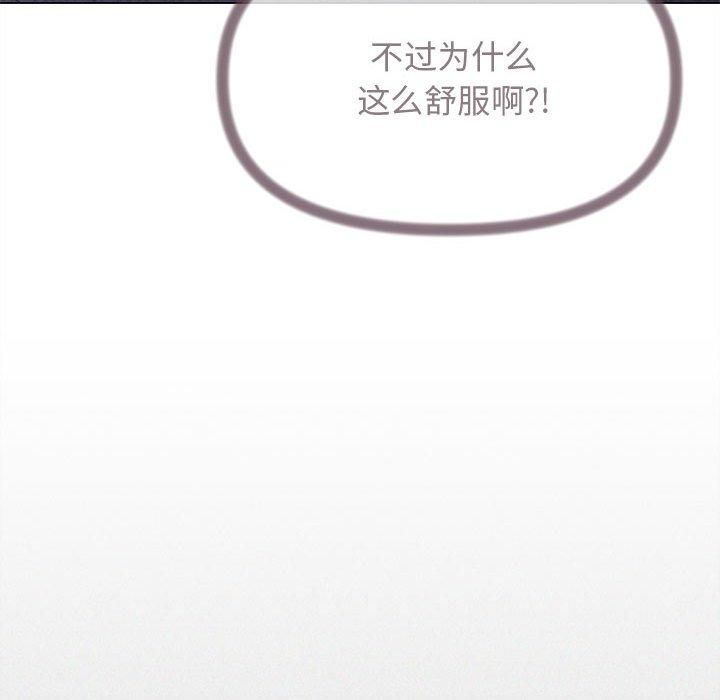 《缺德邻居难相处》漫画 第7話