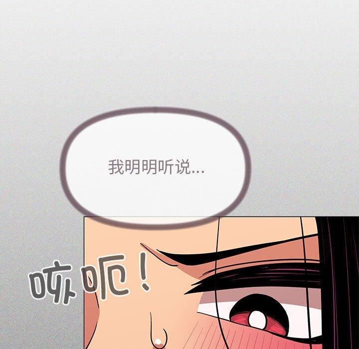 《缺德邻居难相处》漫画 第7話