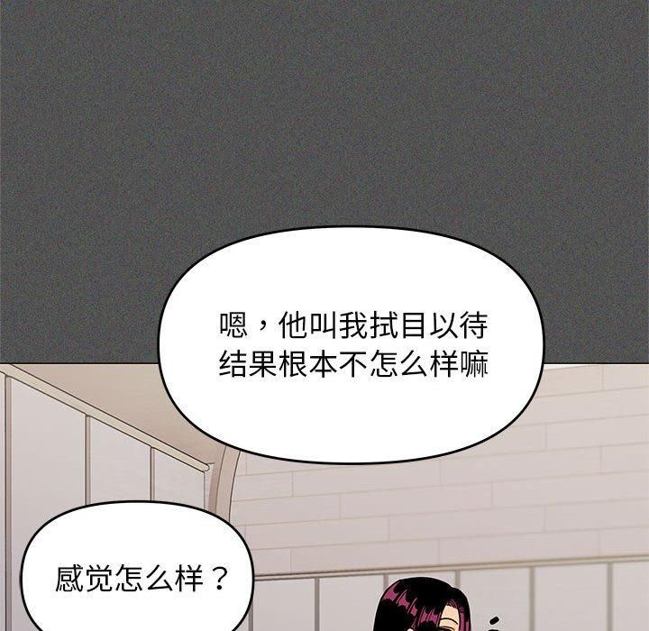 《缺德邻居难相处》漫画 第7話
