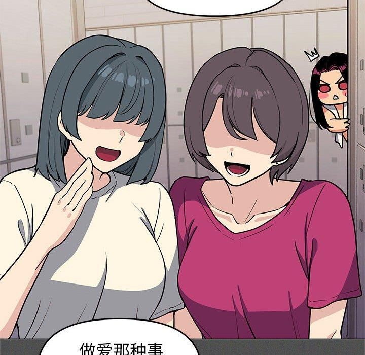 《缺德邻居难相处》漫画 第7話