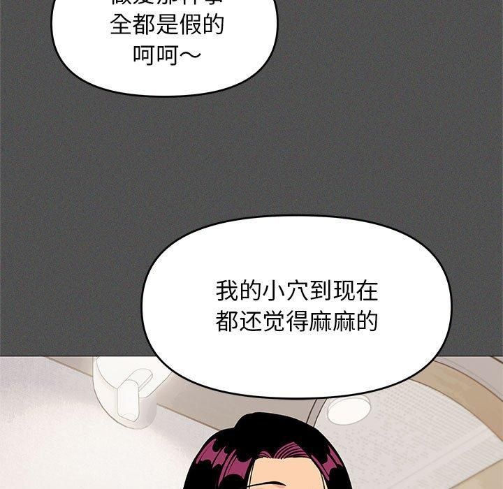 《缺德邻居难相处》漫画 第7話