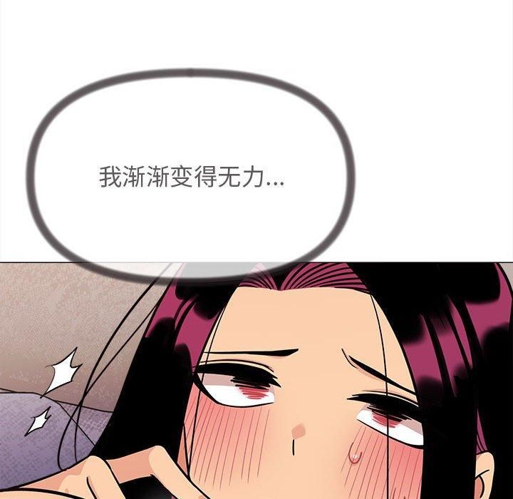 《缺德邻居难相处》漫画 第7話