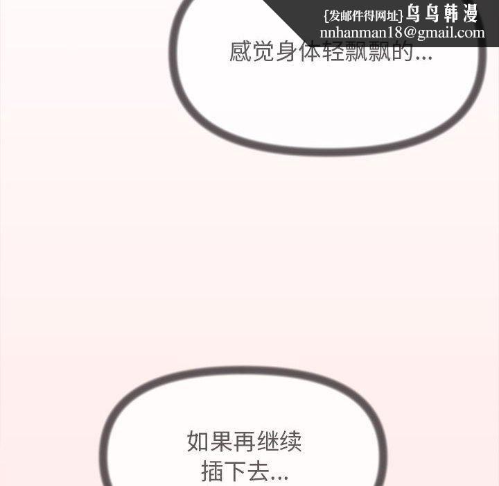 《缺德邻居难相处》漫画 第7話