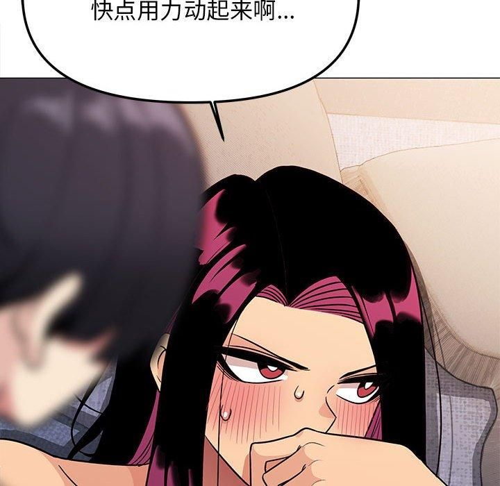 《缺德邻居难相处》漫画 第7話