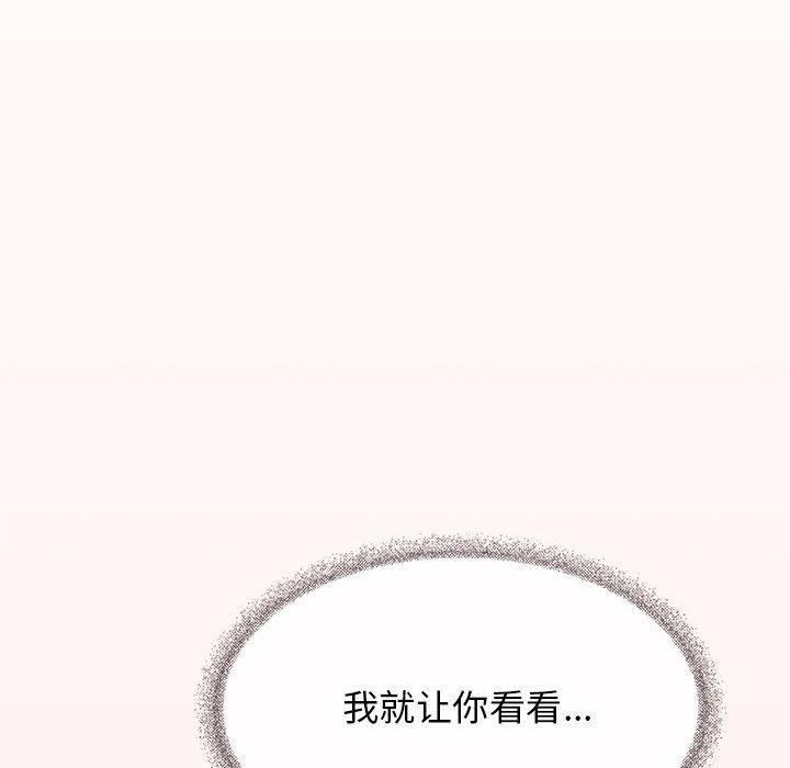 《缺德邻居难相处》漫画 第7話
