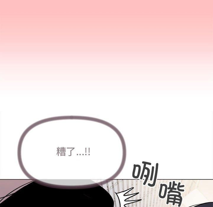 《缺德邻居难相处》漫画 第7話