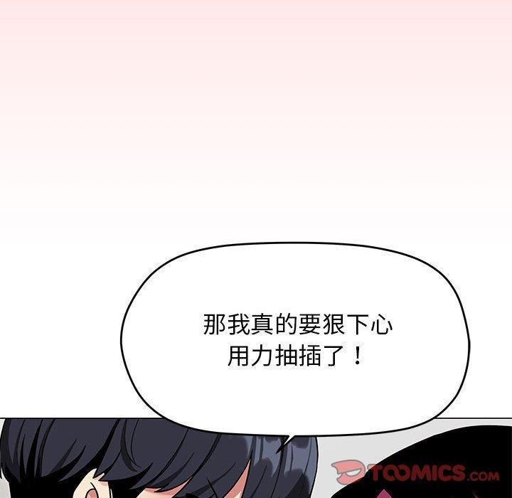 《缺德邻居难相处》漫画 第7話