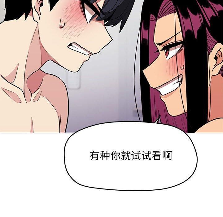 《缺德邻居难相处》漫画 第7話