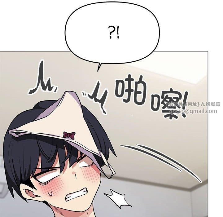 《缺德邻居难相处》漫画 第7話