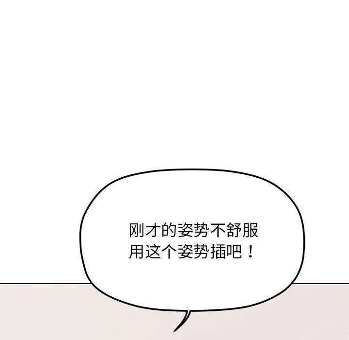 《缺德邻居难相处》漫画 第7話