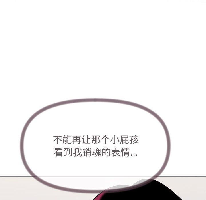 《缺德邻居难相处》漫画 第7話