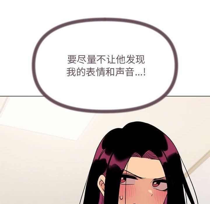 《缺德邻居难相处》漫画 第7話