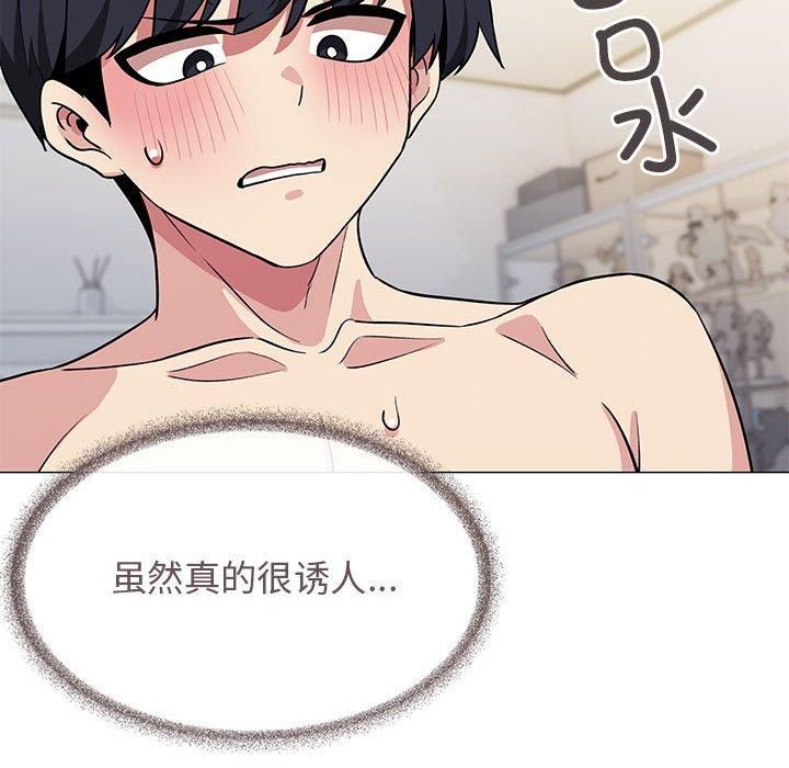 《缺德邻居难相处》漫画 第7話