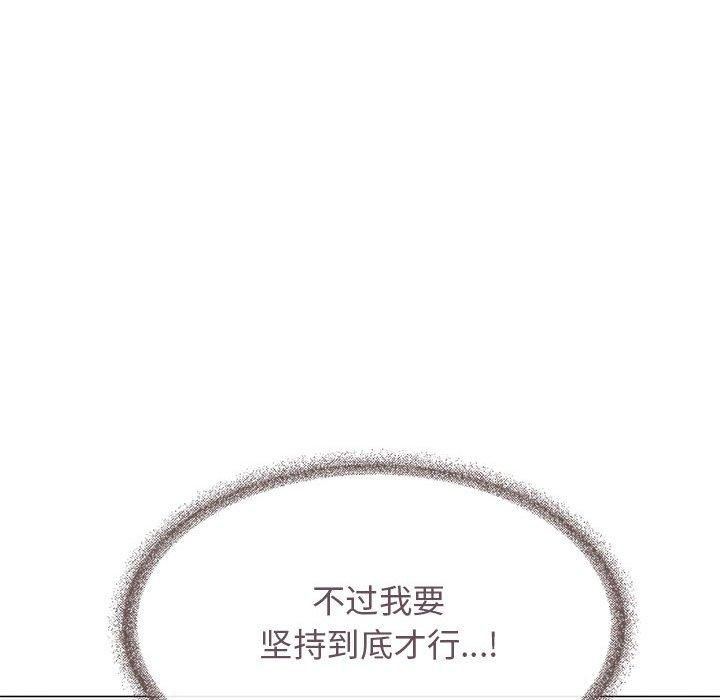 《缺德邻居难相处》漫画 第7話