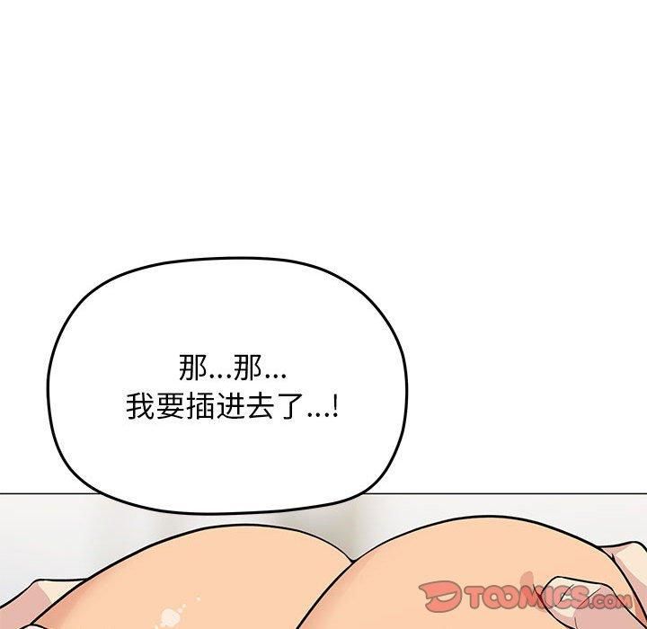 《缺德邻居难相处》漫画 第7話