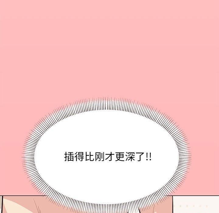 《缺德邻居难相处》漫画 第7話