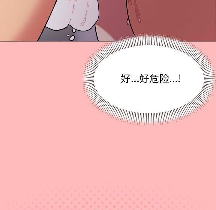 《缺德邻居难相处》漫画 第7話