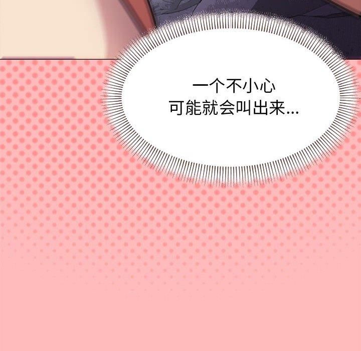 《缺德邻居难相处》漫画 第7話