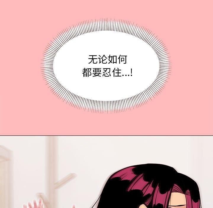 《缺德邻居难相处》漫画 第7話