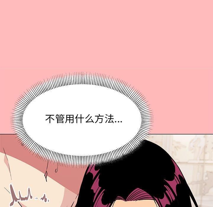 《缺德邻居难相处》漫画 第7話