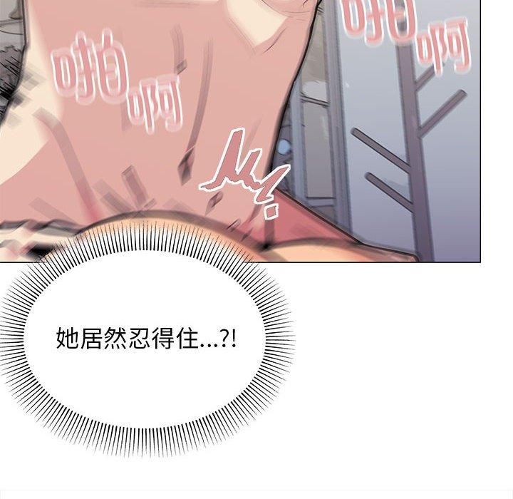 《缺德邻居难相处》漫画 第7話