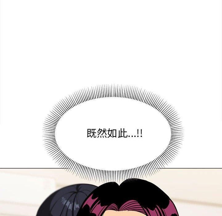 《缺德邻居难相处》漫画 第7話