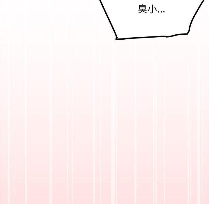 《缺德邻居难相处》漫画 第7話