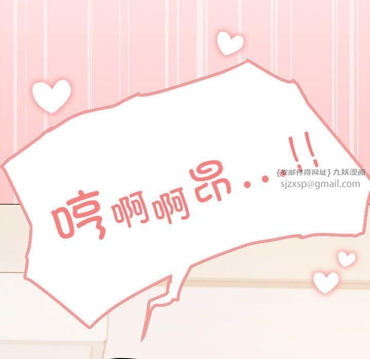 《缺德邻居难相处》漫画 第7話
