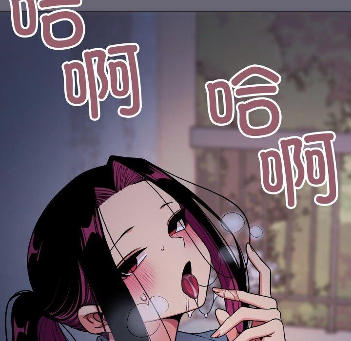 《缺德邻居难相处》漫画 第70話