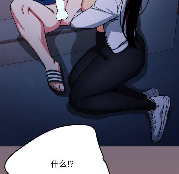 《缺德邻居难相处》漫画 第70話