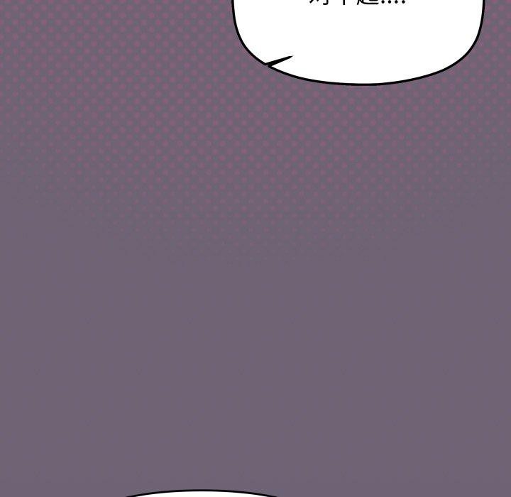 《缺德邻居难相处》漫画 第70話