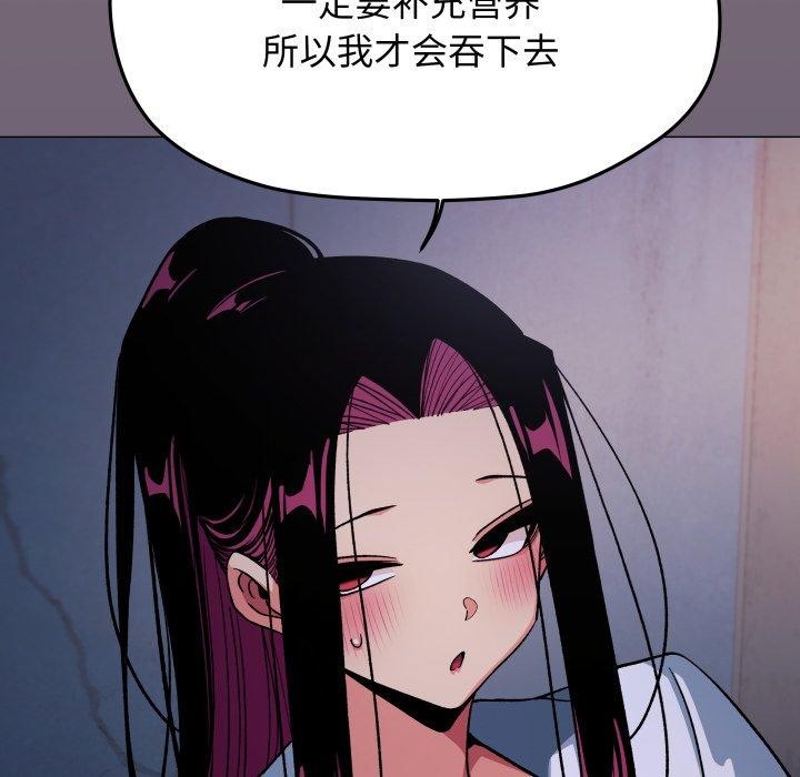 《缺德邻居难相处》漫画 第70話