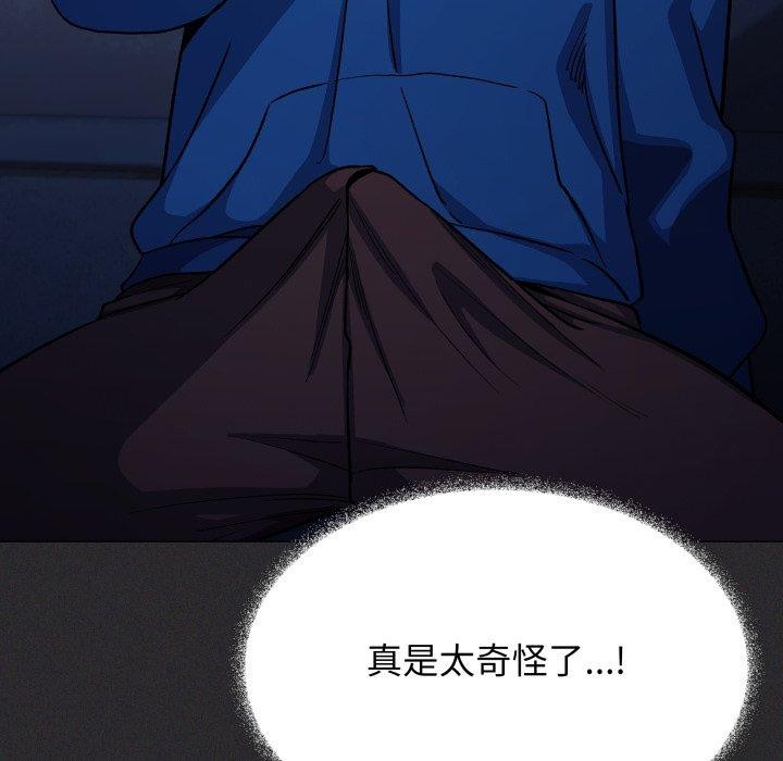 《缺德邻居难相处》漫画 第70話