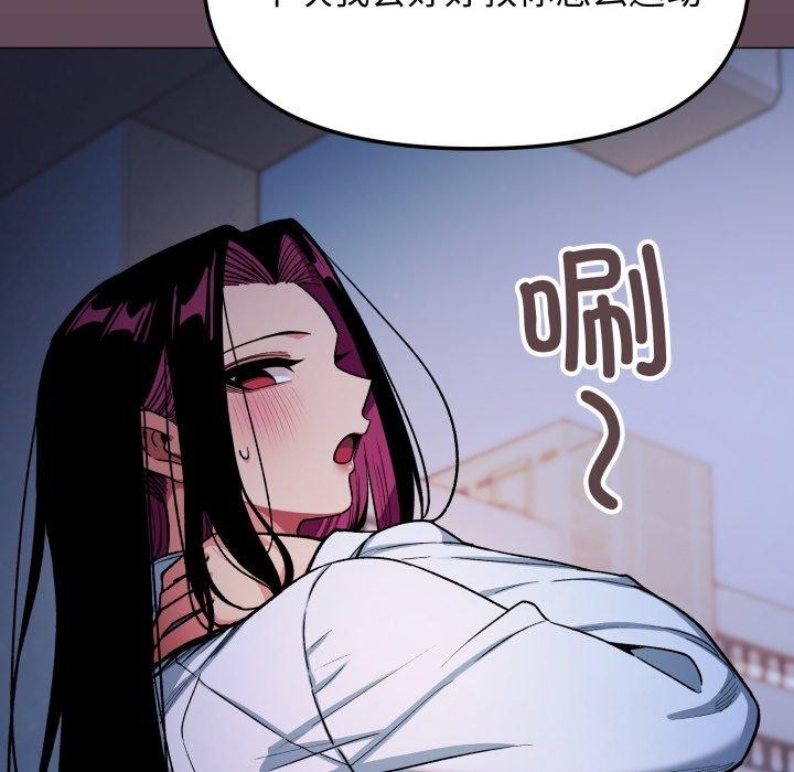 《缺德邻居难相处》漫画 第70話