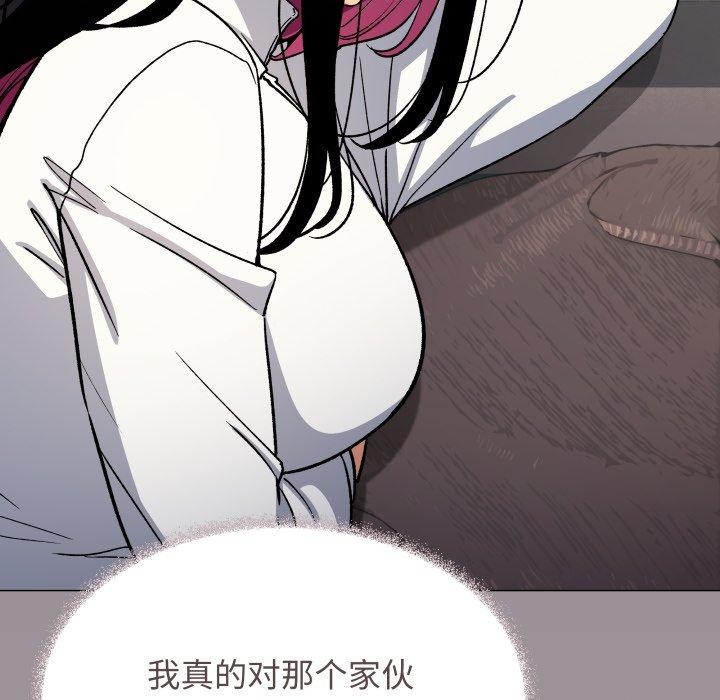 《缺德邻居难相处》漫画 第70話