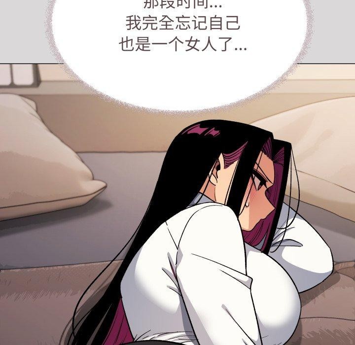 《缺德邻居难相处》漫画 第70話