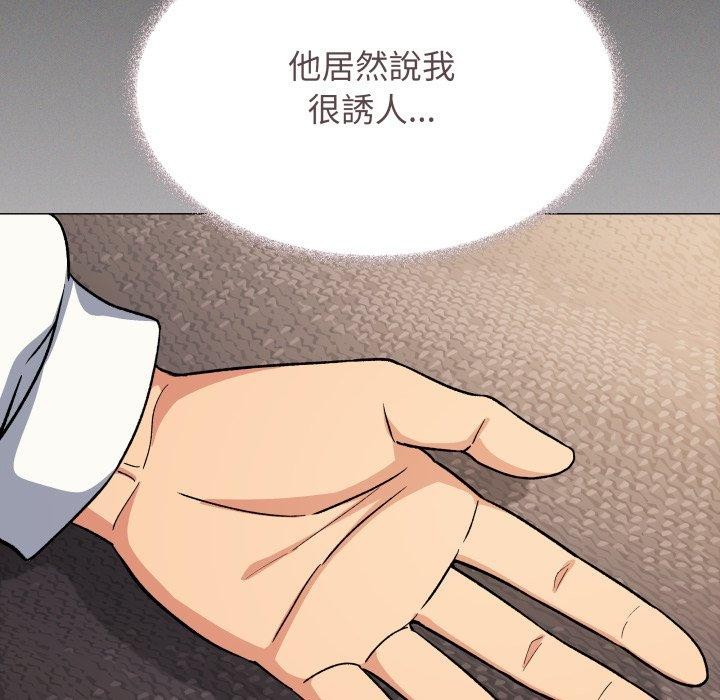 《缺德邻居难相处》漫画 第70話