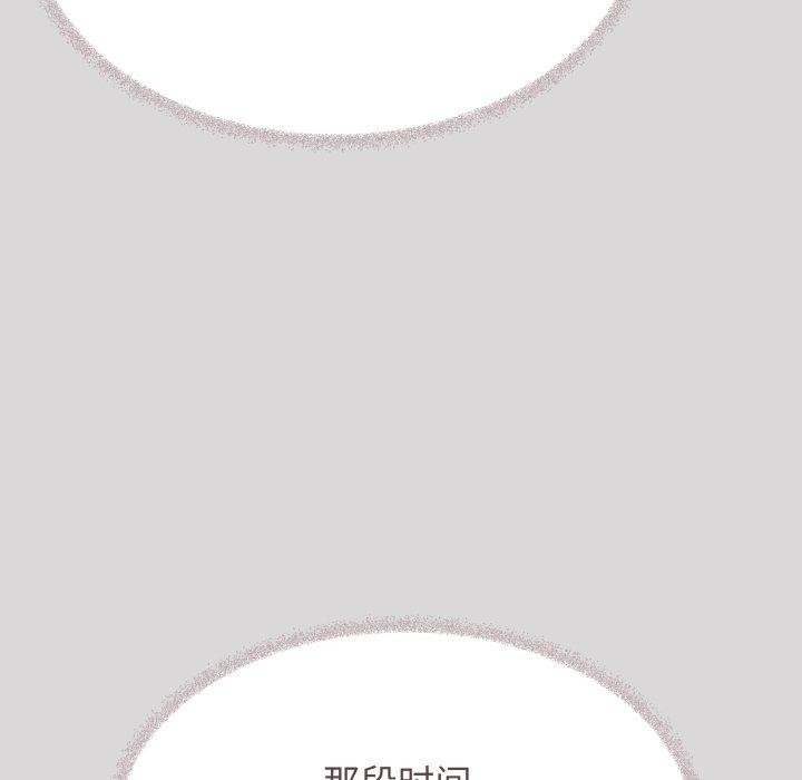 《缺德邻居难相处》漫画 第70話