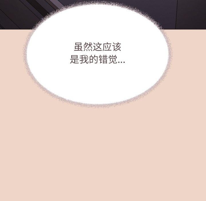 《缺德邻居难相处》漫画 第70話