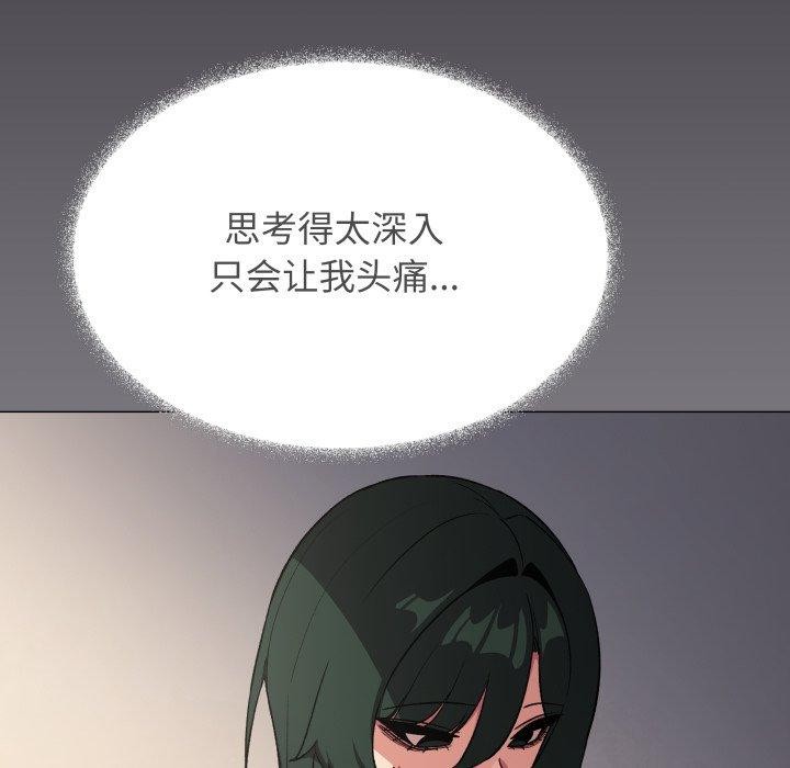 《缺德邻居难相处》漫画 第70話