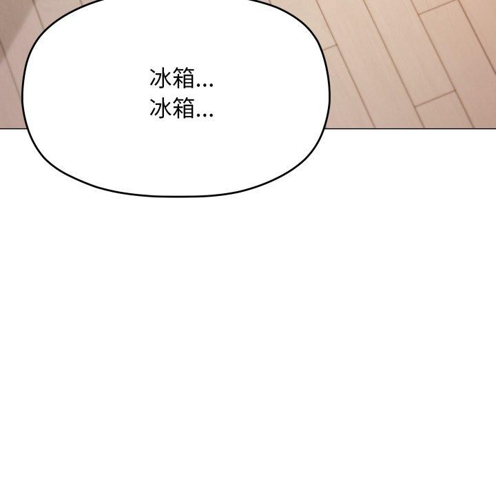 《缺德邻居难相处》漫画 第70話