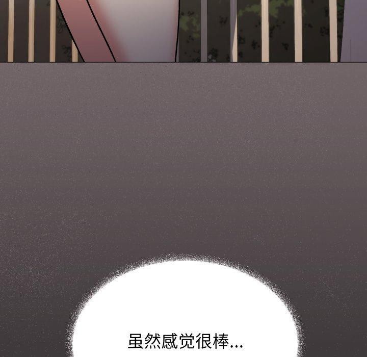 《缺德邻居难相处》漫画 第70話