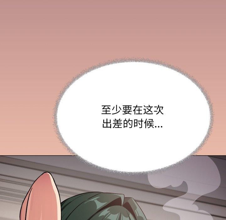 《缺德邻居难相处》漫画 第70話