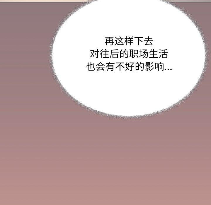 《缺德邻居难相处》漫画 第70話