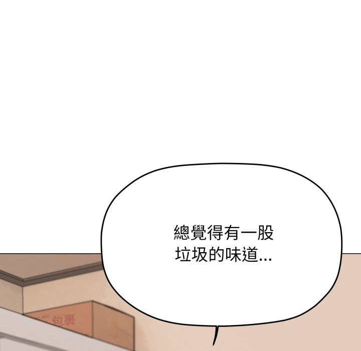 《缺德邻居难相处》漫画 第71話