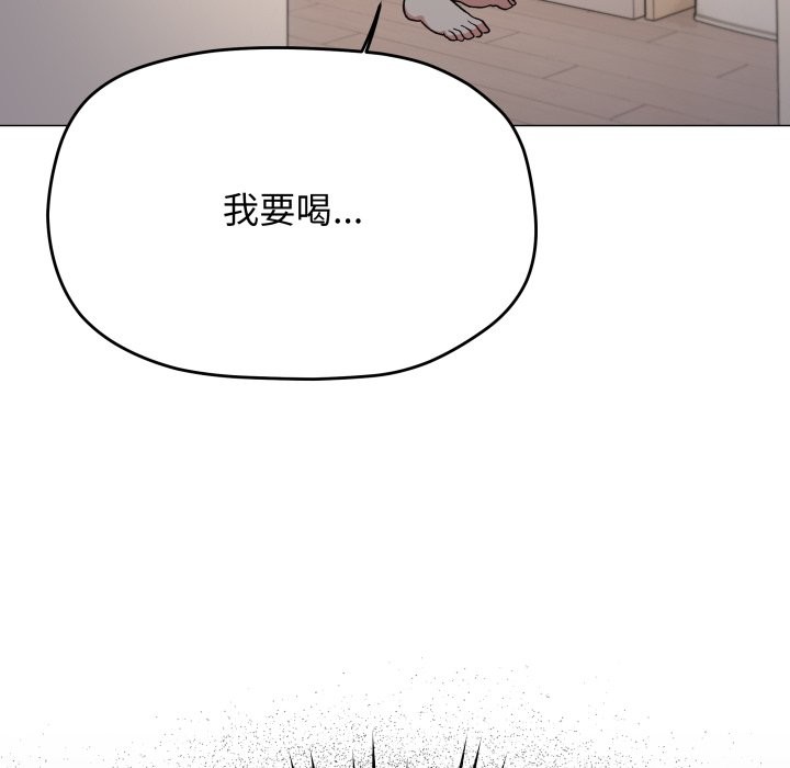 《缺德邻居难相处》漫画 第71話